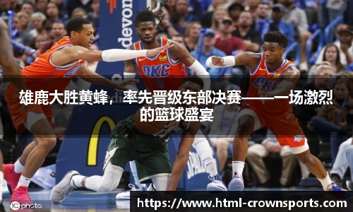 皇冠体育
